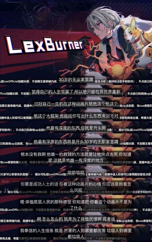 lex评《无职转生》遭到质疑,两年时间人设全变,无法和