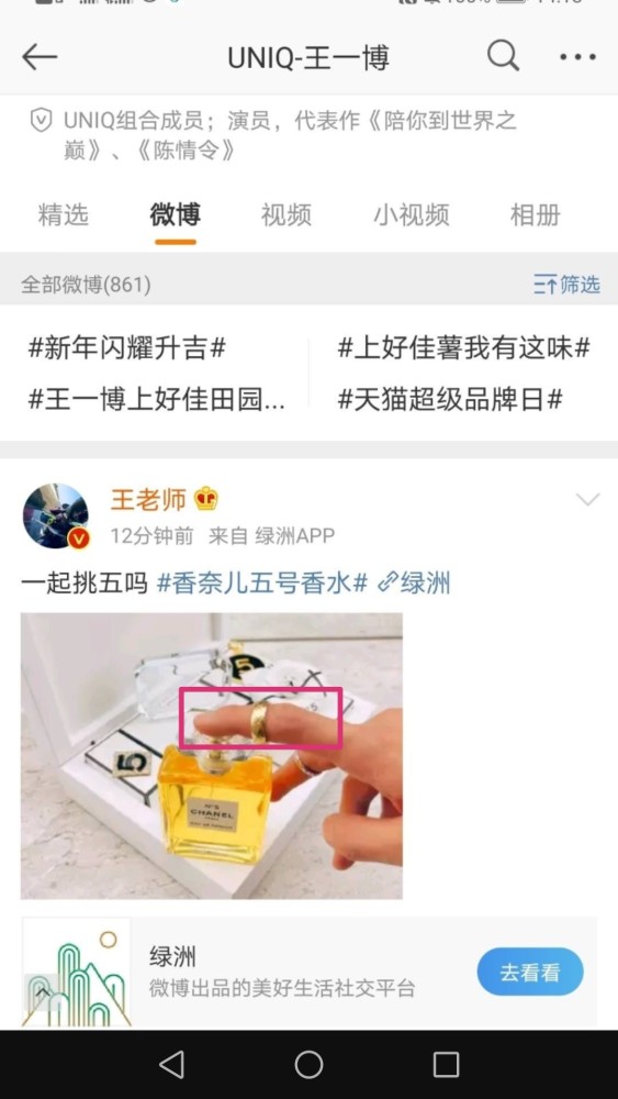 王一博戒指倒影,是女朋友吗?