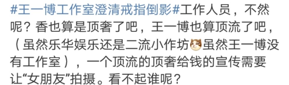 王一博戒指倒影,是女朋友吗?