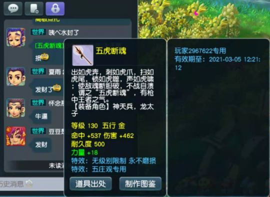 梦幻西游:没眼睛须弥谛听摆35万等盲僧 上线就送专用无级别
