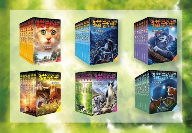 《猫武士》三部曲(全六册)