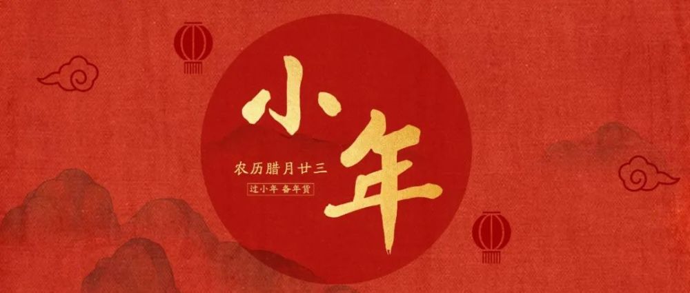 小年到这些习俗和诗句请讲给孩子听