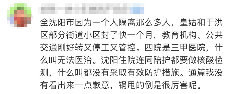 沈阳1号病例尹老太已去世?儿子发声:网上责骂至死未停,她到底错在哪?