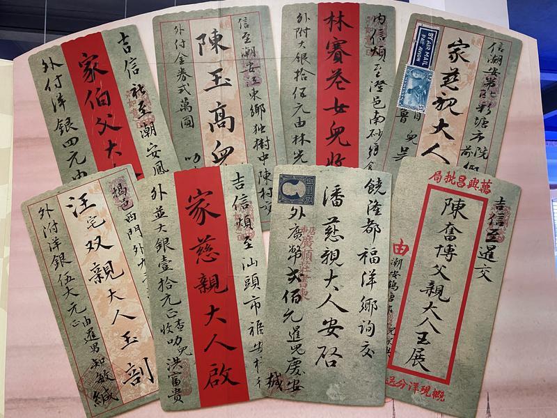 汕头侨批文物馆中的侨批