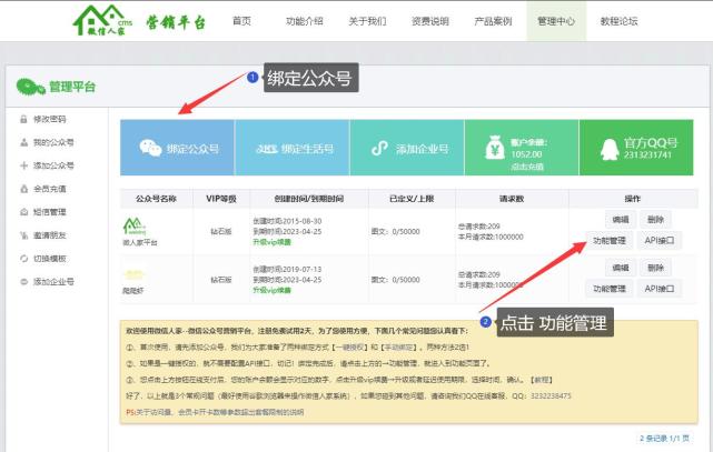 微信在线报名功能添加方法,微信公众号在线报名怎么做