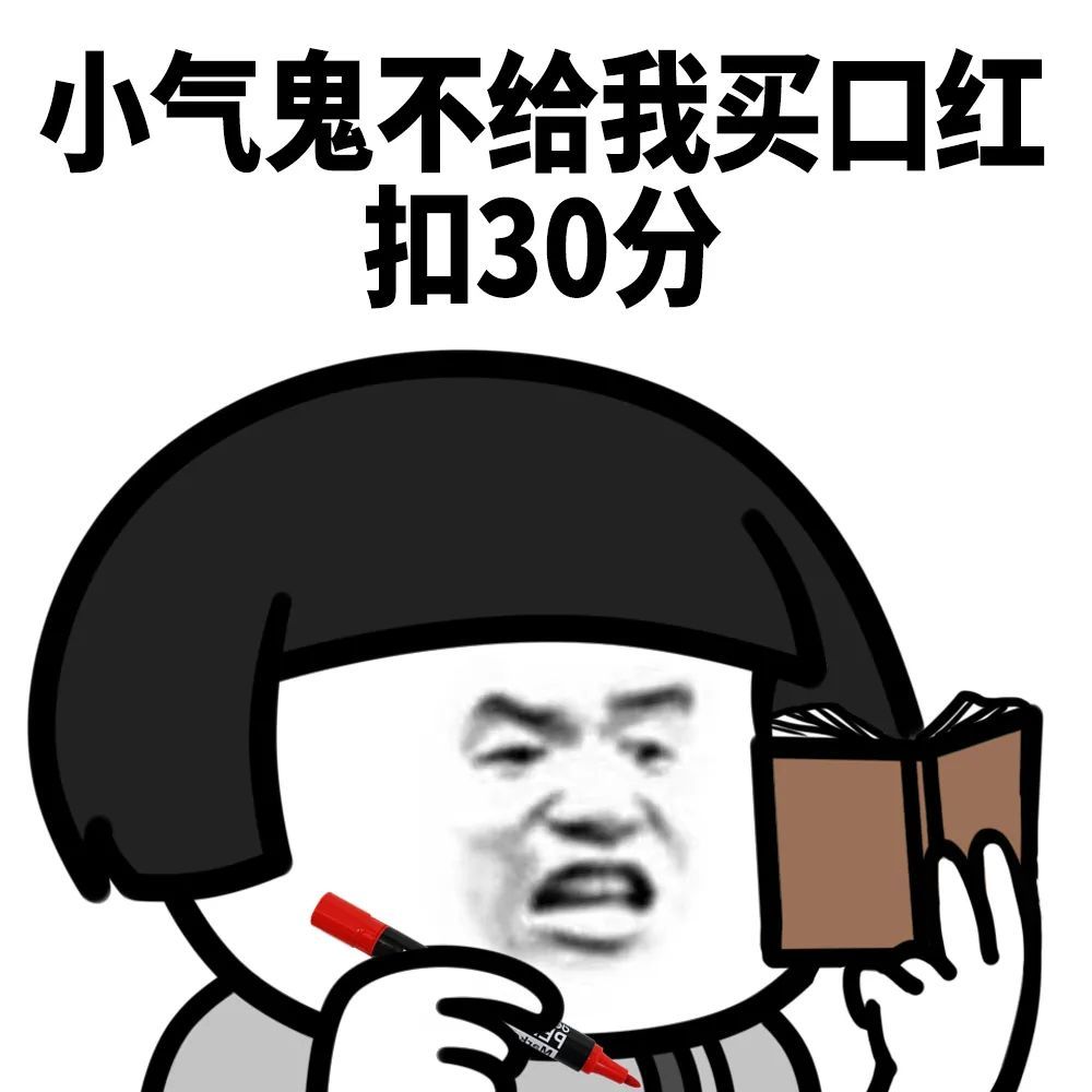 蘑菇头表情包:给今天的自己竖一个大拇指