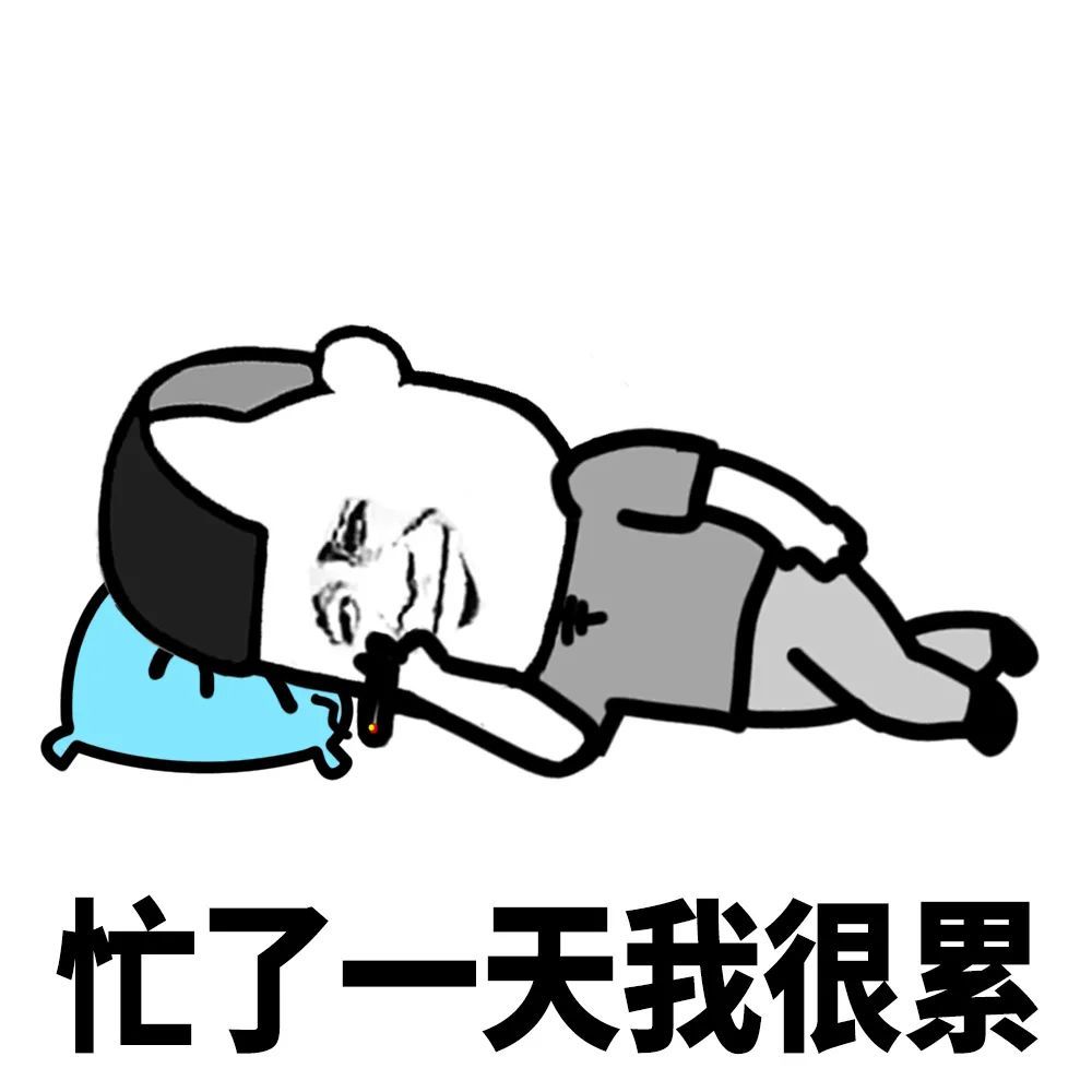 蘑菇头表情包:小宝贝,你最美