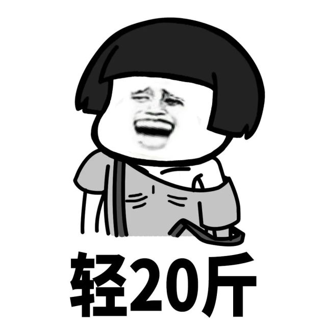 蘑菇头表情包:新年快乐,2021年会越来越好的