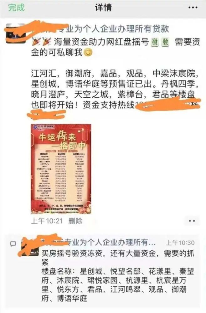 买房摇号要银行流水 腾讯网