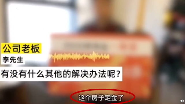 年会中了一套房,老板只愿意出买房定金,房子能要回来吗?