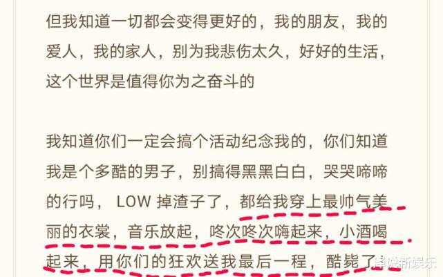 赵英俊遗言曝光,表达三层含义令人敬重,大鹏发现其真实愿望