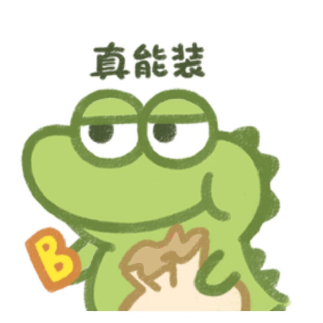这几天非常火的小鳄鱼表情包