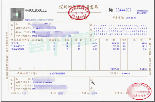 工业制造企业车间报销办公费计提无形资产固定资产折旧摊销会计做账