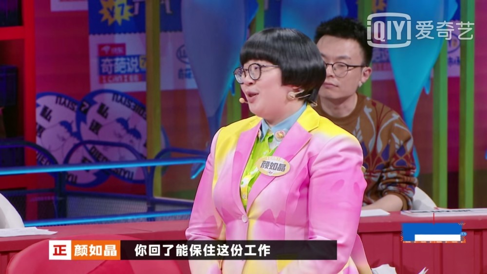 《奇葩说》席瑞:下班后回工作信息,只是向上级无谓的屈服