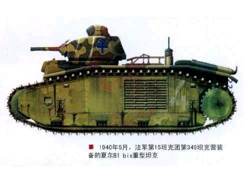 于1944年亲自推动下以法国陆军之前的b1重型坦克作为蓝本开始研发工作