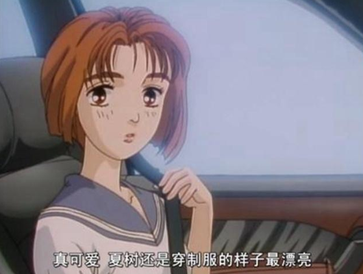 《头文字d》绿了拓海的茂木夏树,到底赚到了多少钱?