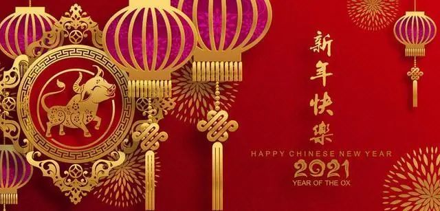 2021牛年祝福语精选,新版牛年吉祥话拜年!