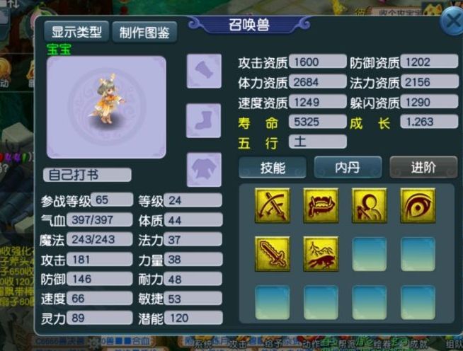 梦幻西游:第一只三特殊龙鲤出炉,完美程度接近满分,7技能估价2万
