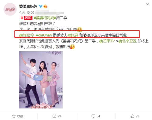 这一次官宣的家庭深受观众的喜欢,他们就是陈松伶张铎和婆婆邢玉珍