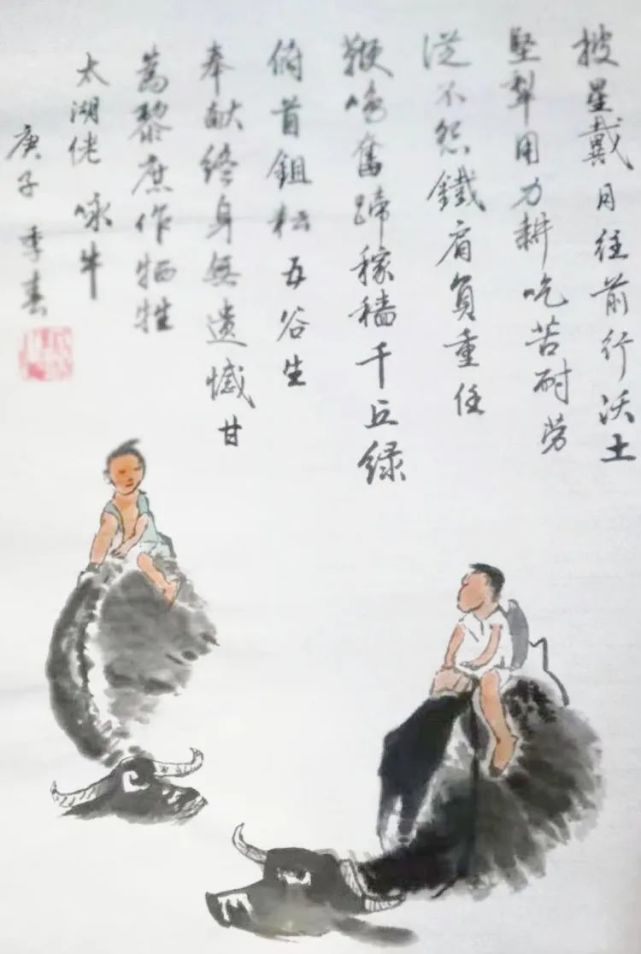 清玄|牛年画牛诗配画