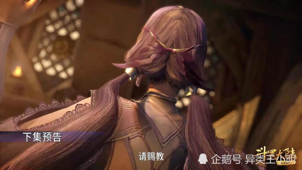 白沉香正脸来袭,继承斗罗三美优点,胖子在线调戏,复活小舞的至宝终于
