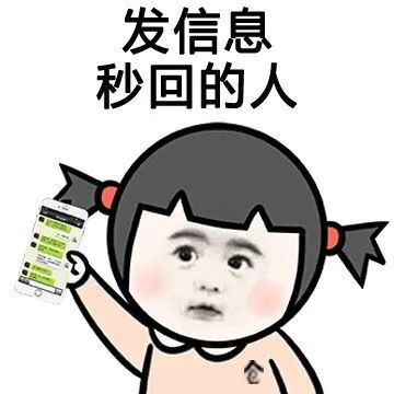 表情包:遇到这种人请务必珍惜