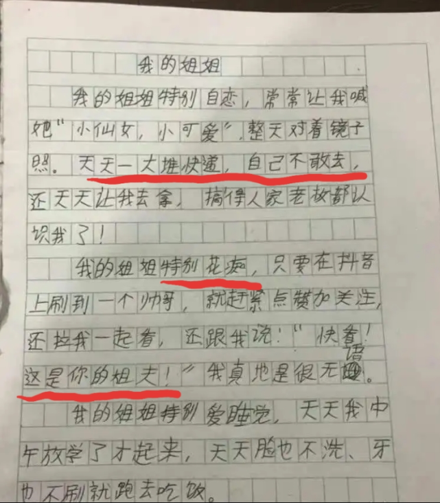 倒霉弟弟把我的"恶臭"日常写成了优秀作文,这下惨了