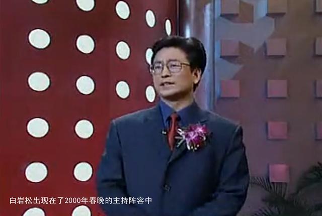 36届央视春晚主持人名单大全 全部80多人 观众却只记得其中