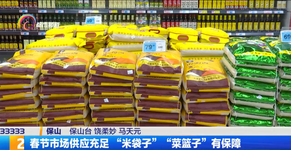 春节市场供应充足 "米袋子""菜篮子"有保障