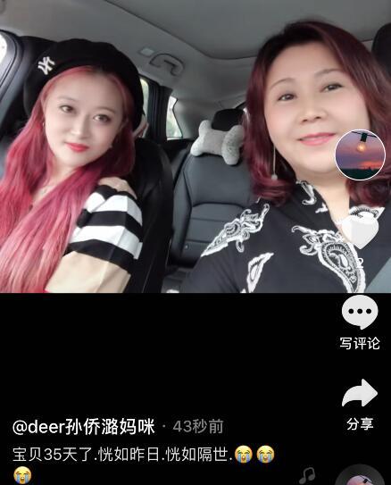 孙侨潞去世97天,妈妈在海上撒满花瓣祭扫,疑证实女儿为海葬无墓地