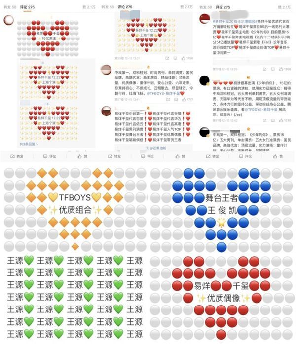 路人对饭圈控评不满已久,粉丝们集思广益,走上了控评改革之路