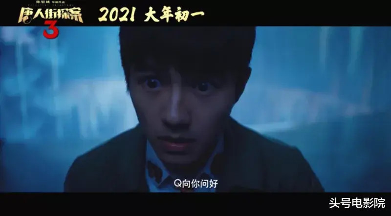 《唐探3》预售票房破1.5亿,q可能是这三个人!陈思诚也有嫌疑