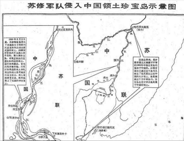 珍宝岛自卫反击战:中苏边境陈兵百万,武装冲突持续至苏联解体