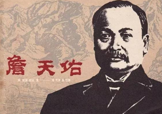 子, 做一个像詹天佑一样,顶天立地的中国好男人