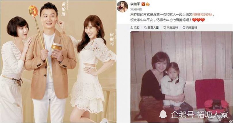 侯佩岑与老公黄伯俊,妈妈林月云,准备一起登上陆综《婆婆和妈妈》第二