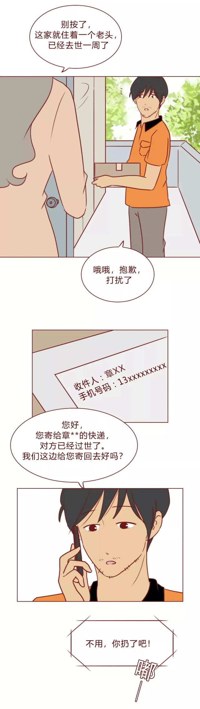 搞笑一刻:完美"渣男"的养成记