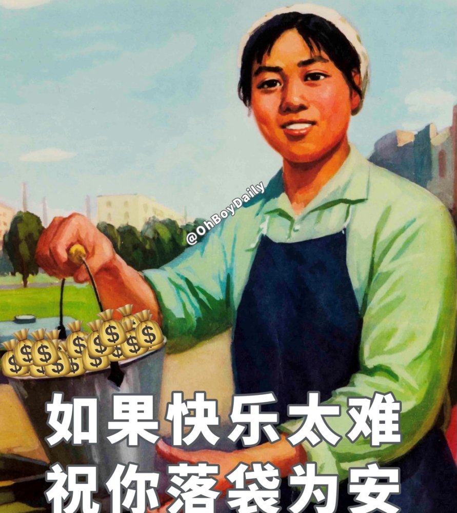 2021年你的年终有奖多少?当代年轻人搞钱图鉴:福布斯在逃小富婆