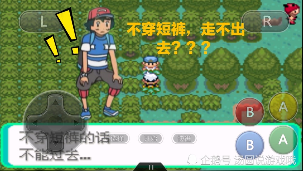 宝可梦变为四处寻找短裤的旅途!