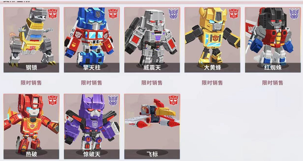 《迷你世界》最受欢迎的3款皮肤,变形金刚系列只能排