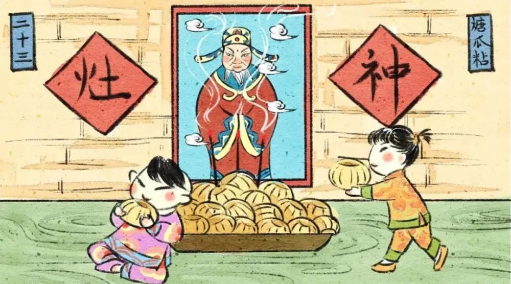 吃祭灶果