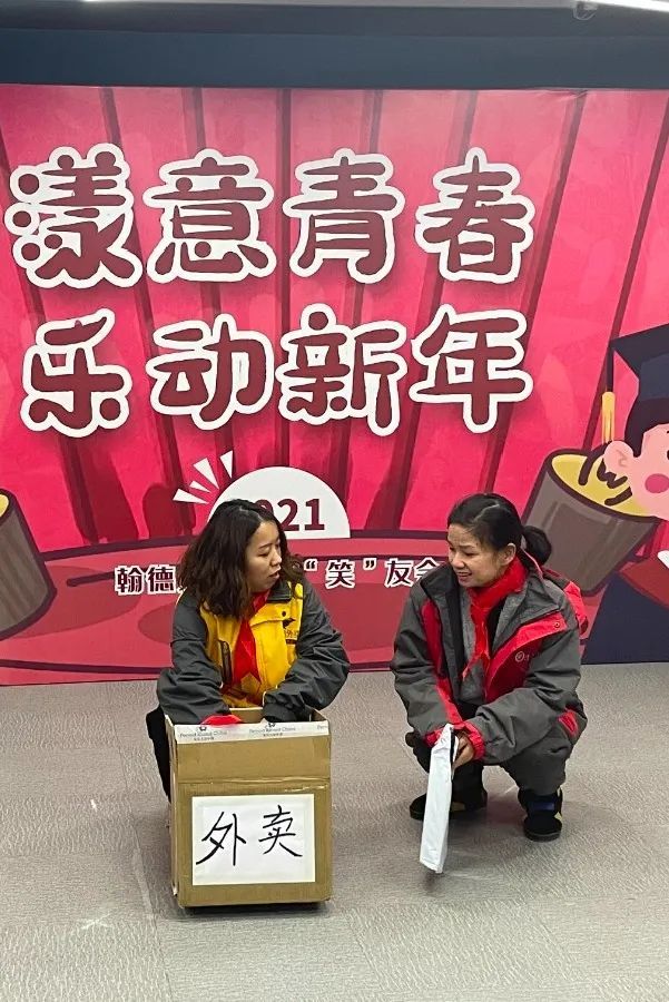 翰德人力集团"漾溢青春,乐动新年"主题云年会圆满落幕