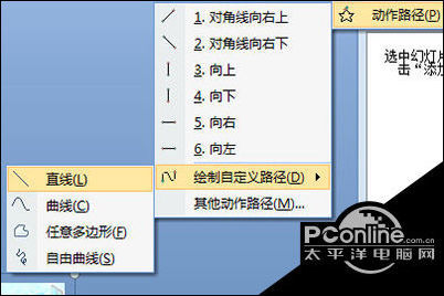 ppt图片滚动效果怎么做路径动画帮你忙