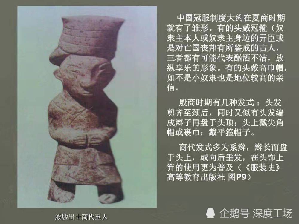 很多人都不知道!不仅清朝梳辫子:汉人从商朝三星堆就开始梳辫子