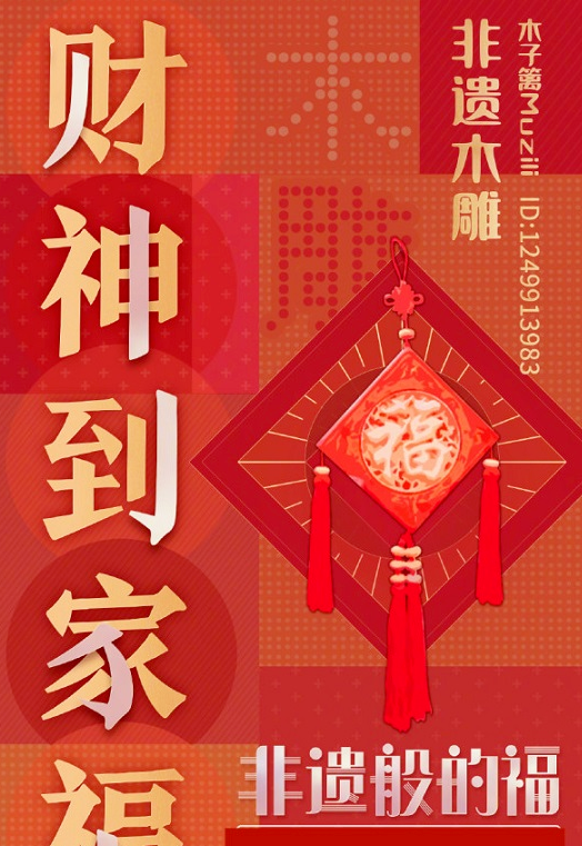福字图片大全丨2021集五福攻略,大概率扫出敬业福万能