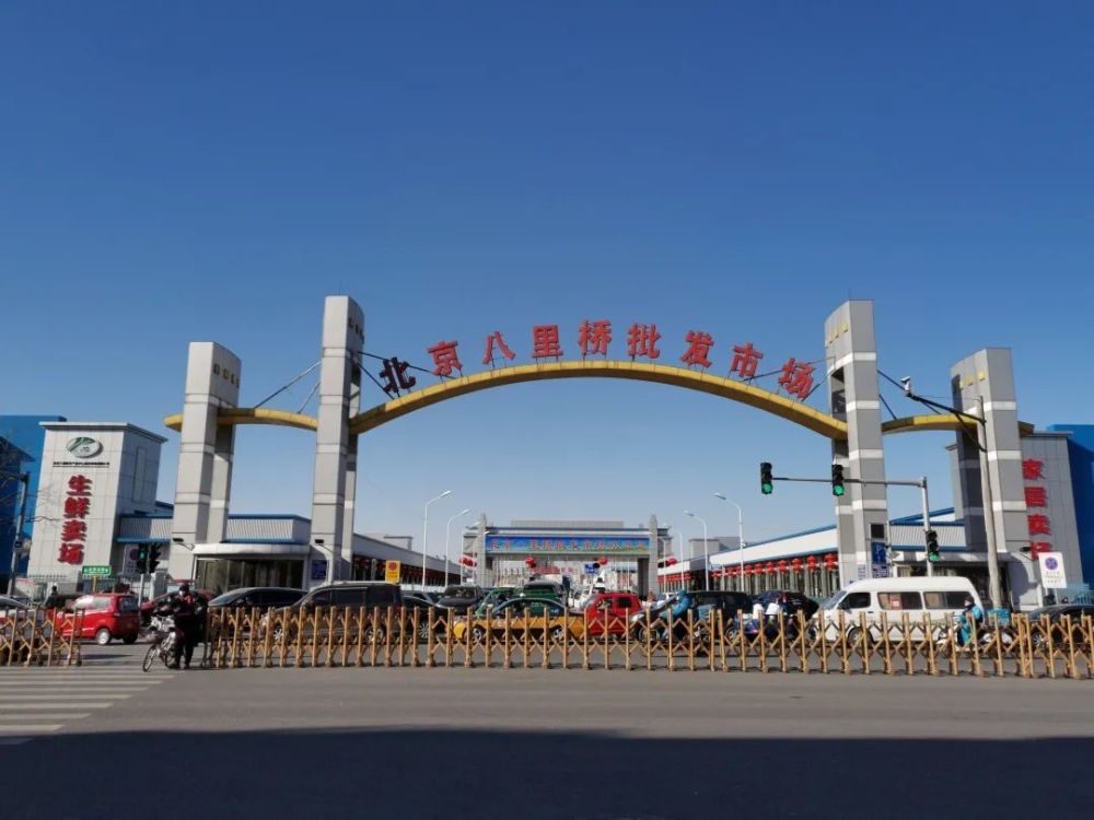 目前,对于关停生鲜零售厅a厅,b厅及北侧酒水街,八里桥市场已开始有序