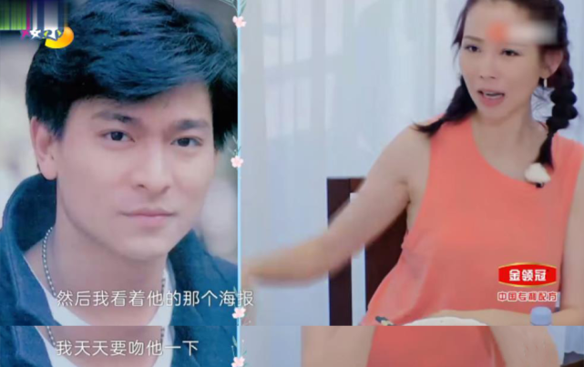 蔡少芬表白刘德华 应采儿在节目里,当着老公陈小春的面,表白过