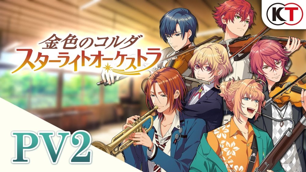 《金色琴弦 星光乐团》第二弹宣传片 2月正式开服