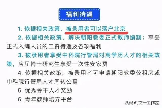 博士招聘信息_招聘 计算机与电子信息通信控制类博士招聘专场