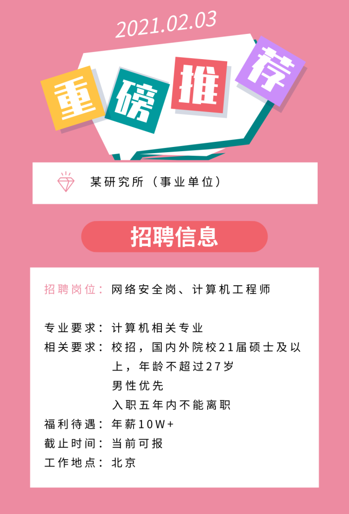 安全工程师 招聘_杭州安全工程师网络培训 杭州优路教育(2)