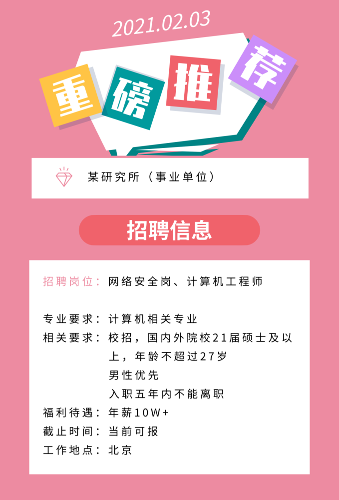 信息安全工程师招聘_软考备考规划 信息系统项目管理师 系统集成项目管理工程师 系统规划与管理师 信息安全工程师备考规(2)